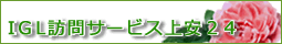 定期巡回・随時対応型訪問介護看護バナー