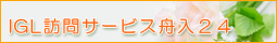 定期巡回・随時対応型訪問介護看護バナー