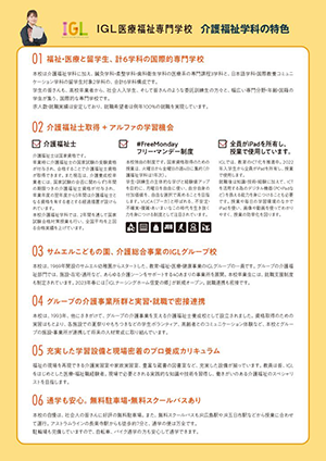 【専門学校より】【社会人の皆様へ】2024年度（令和6年度）広島県委託訓練・介護福祉養成科の募集について（うら）
