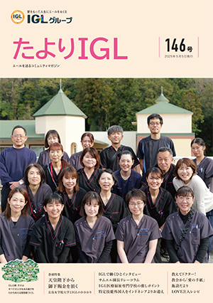 tayoriIGL-vol146.png