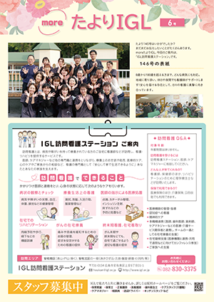 tayoriIGL-vol146_more.png