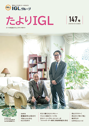 tayoriIGL-vol147.png