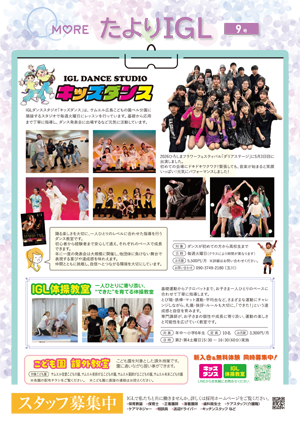 tayoriIGL-vol149_more.png