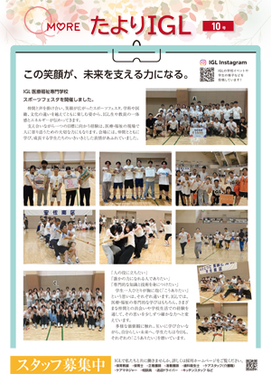 tayoriIGL-vol150_more.png